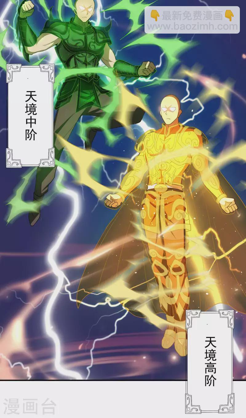 第154话 实力等级-第159话