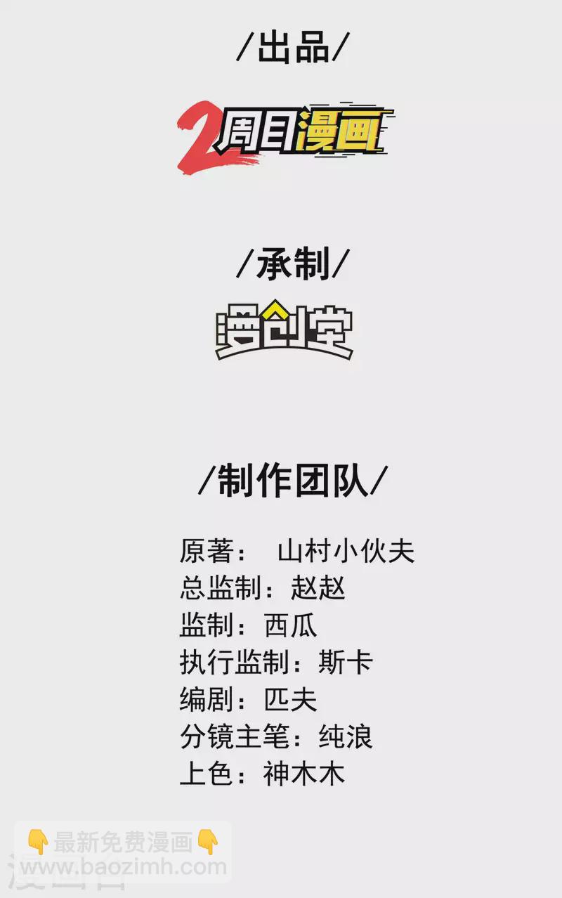 第154话 实力等级-第159话