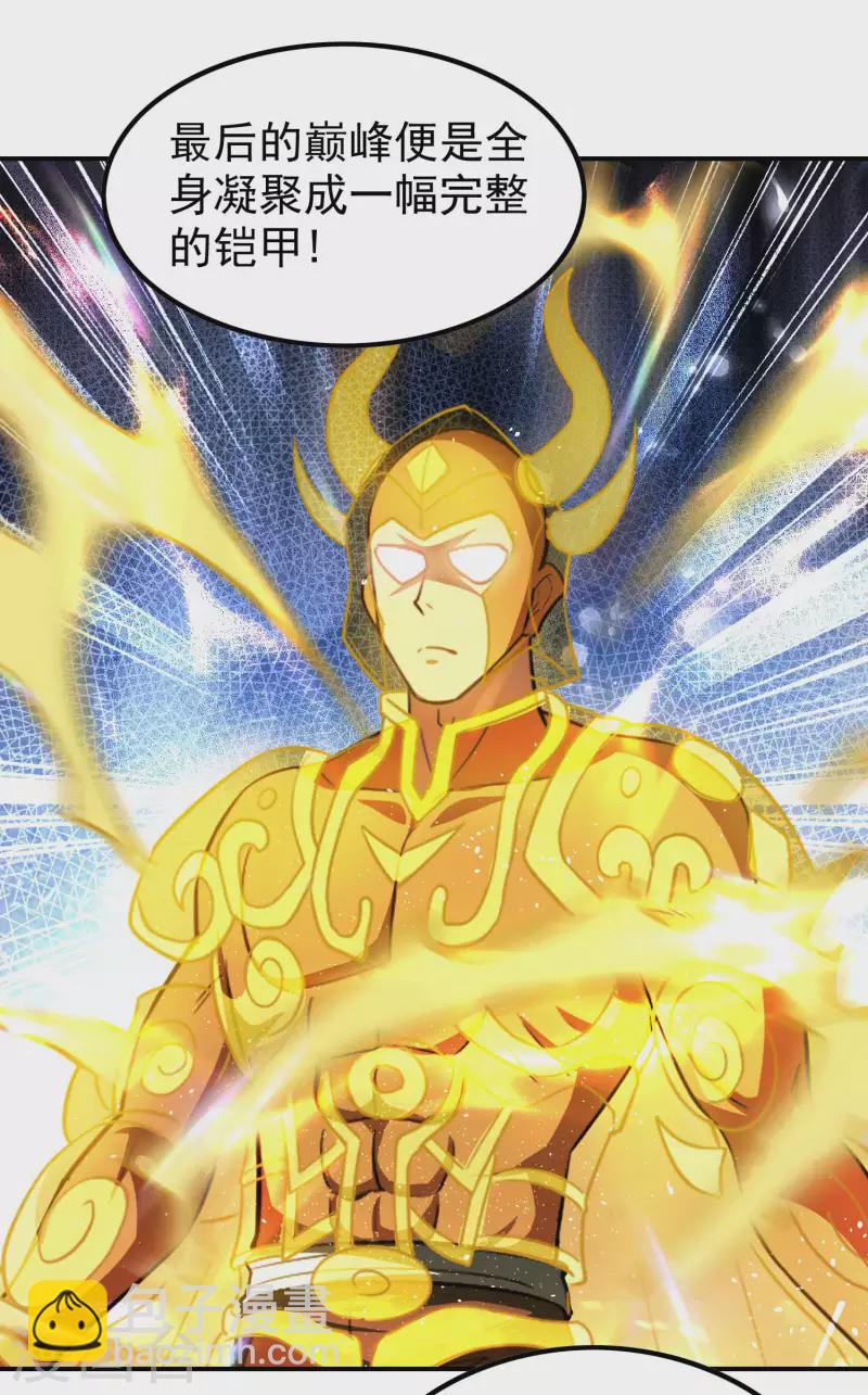 第154话 实力等级-第159话