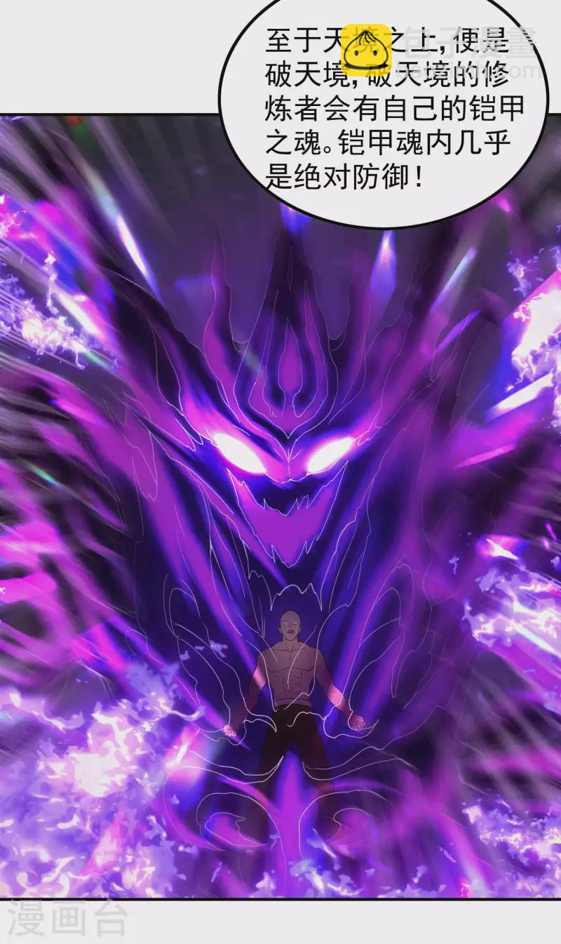 第154话 实力等级-第159话