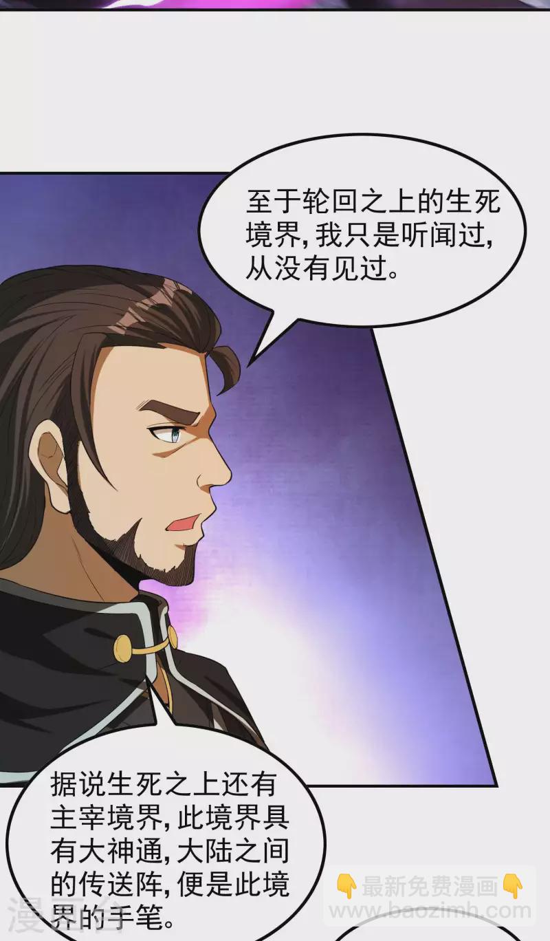 第154话 实力等级-第159话