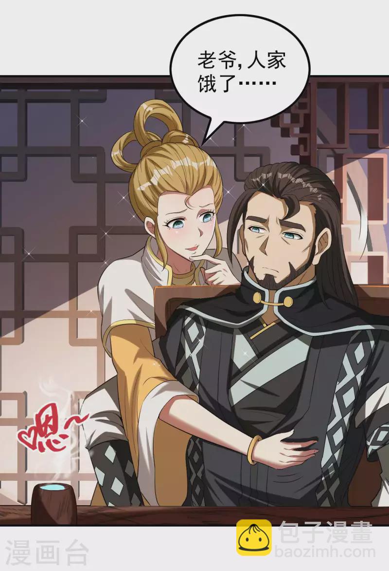 第154话 实力等级-第159话