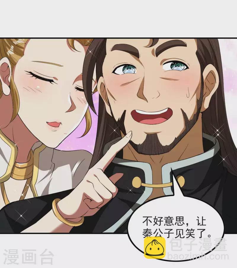 第154话 实力等级-第159话