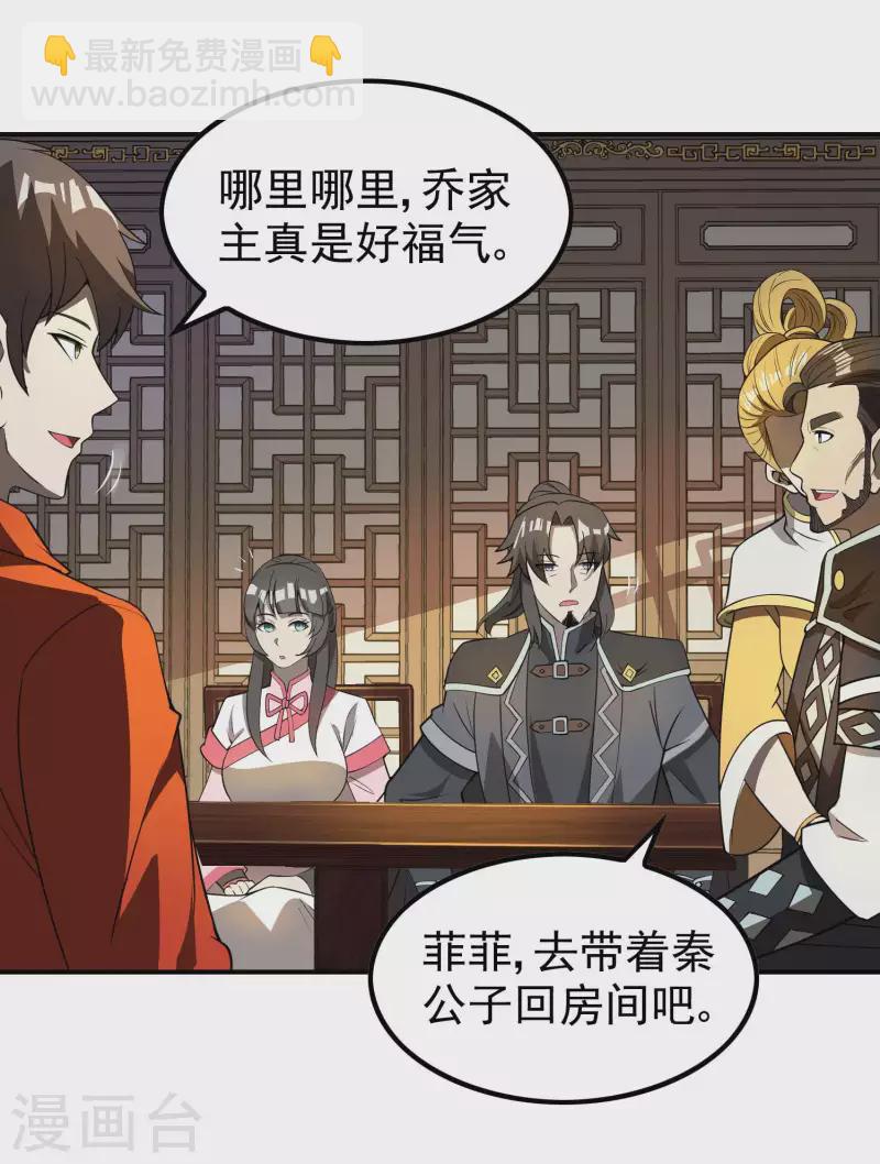 第154话 实力等级-第159话