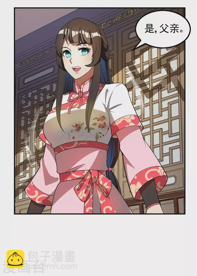 第154话 实力等级-第159话