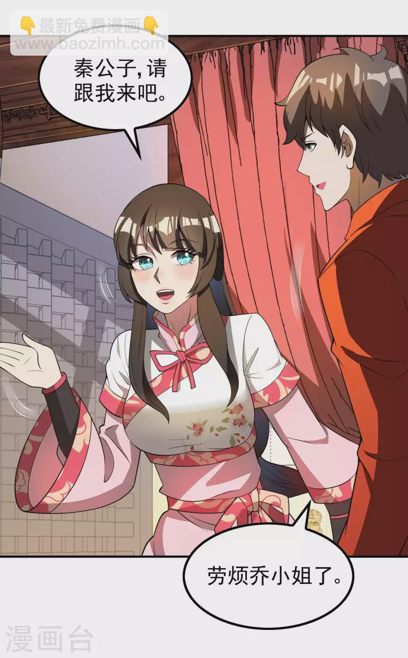 第154话 实力等级-第159话