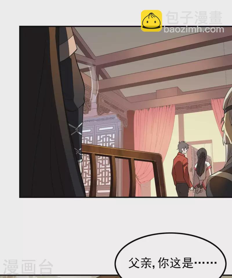 第154话 实力等级-第159话