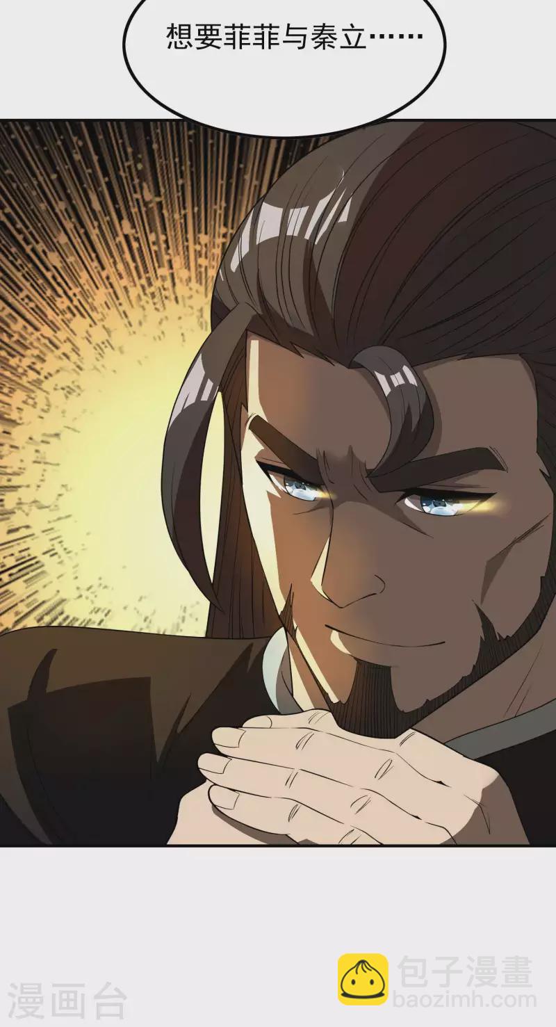 第154话 实力等级-第159话
