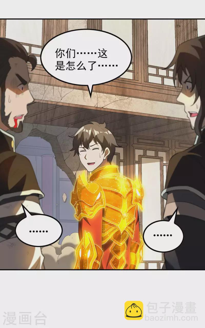 第154话 实力等级-第159话