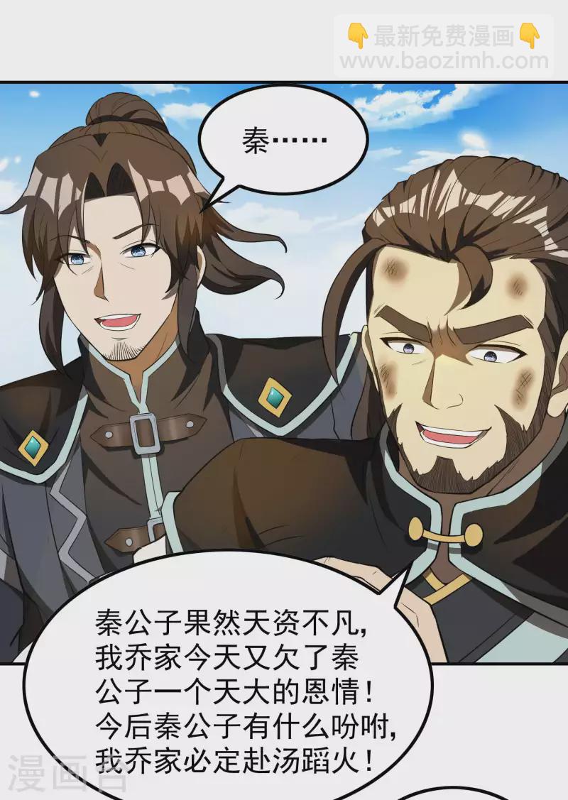 第154话 实力等级-第159话