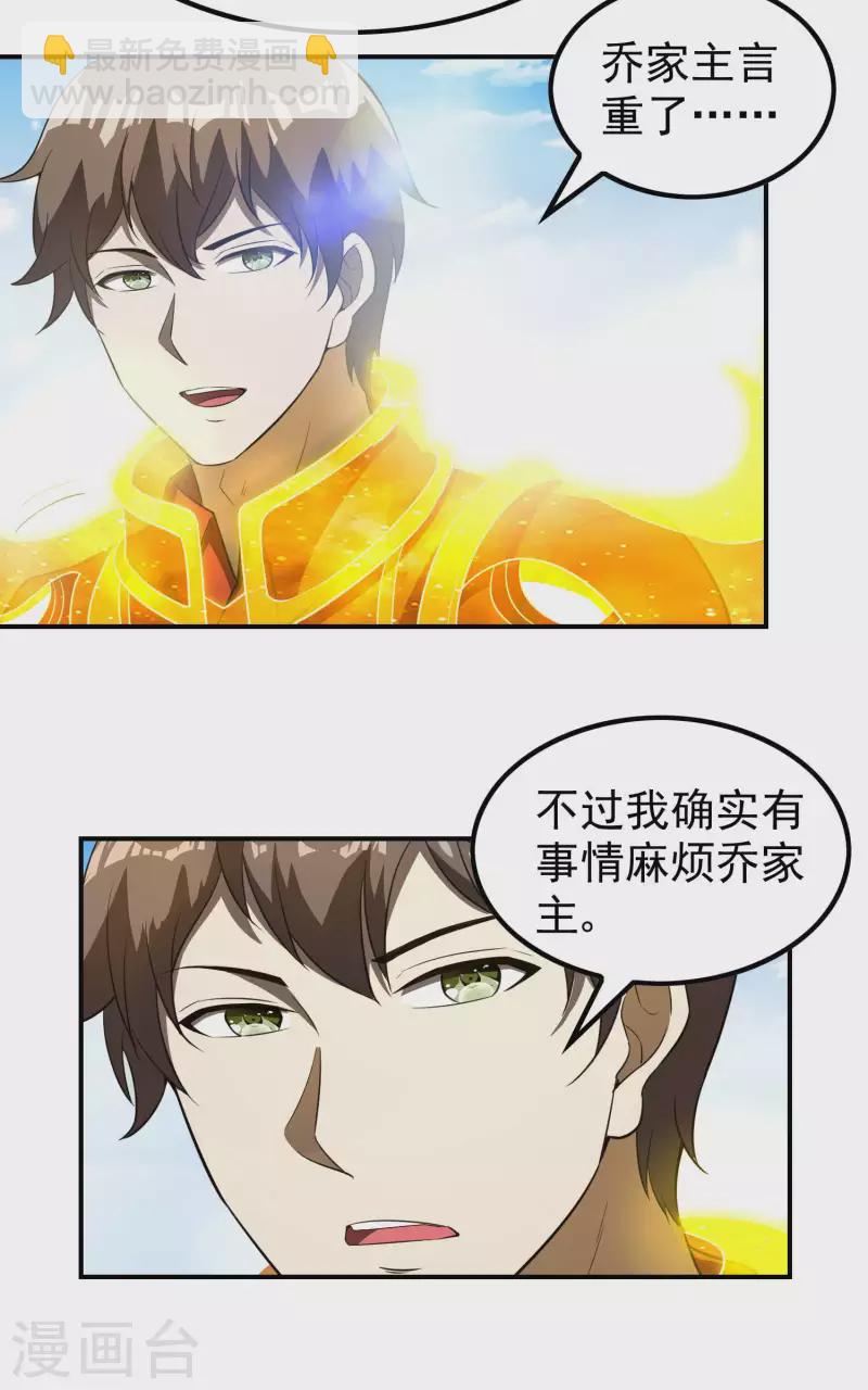 第154话 实力等级-第159话