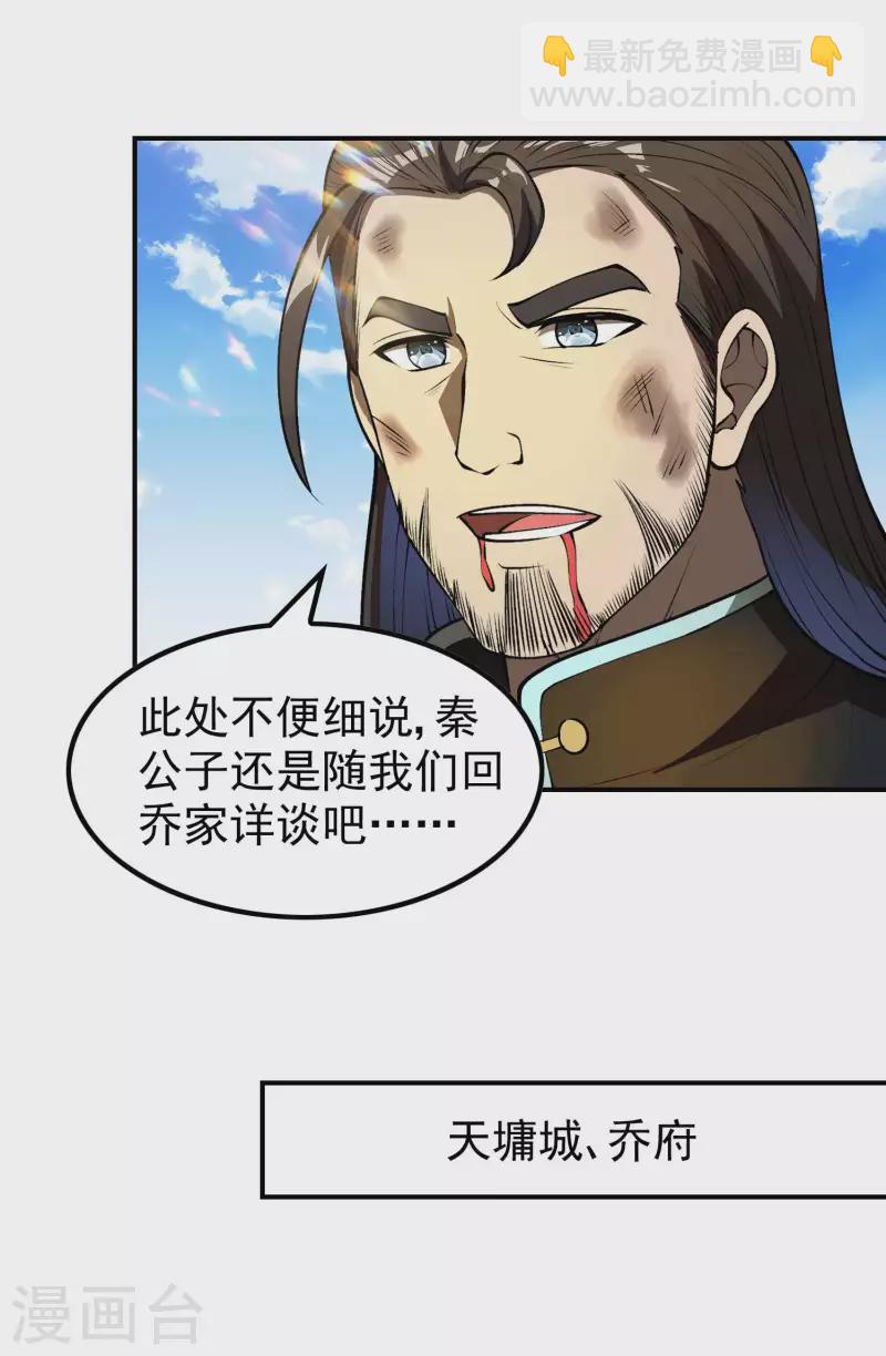 第154话 实力等级-第159话