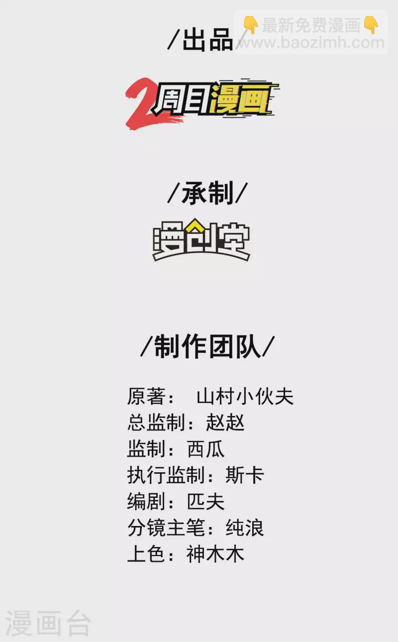 第156话 人小鬼大(1/2)-第161话