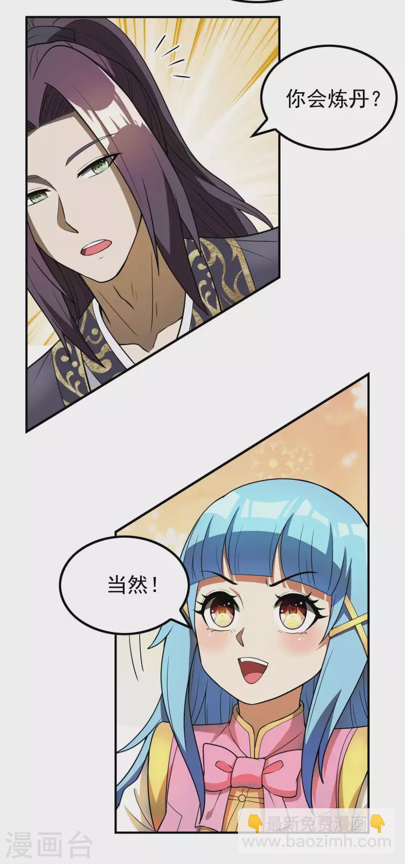第156话 人小鬼大(1/2)-第161话