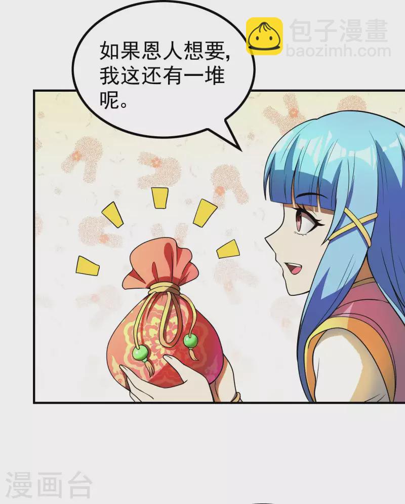 第156话 人小鬼大(1/2)-第161话
