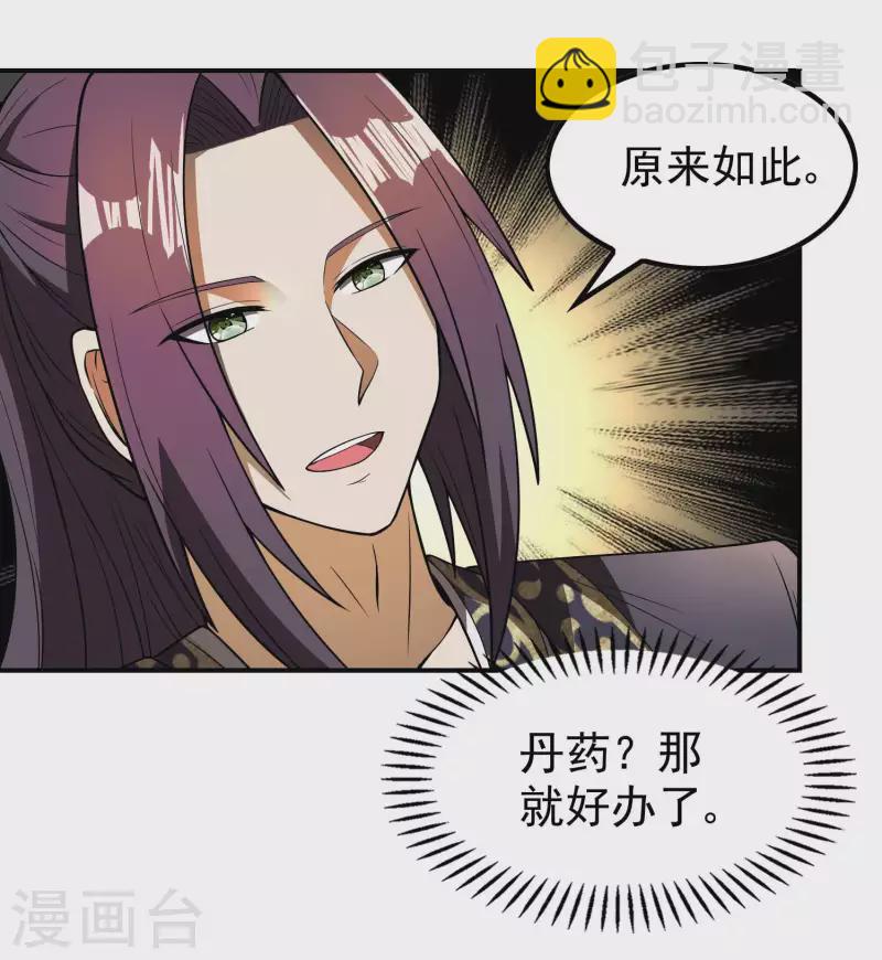 第156话 人小鬼大(1/2)-第161话