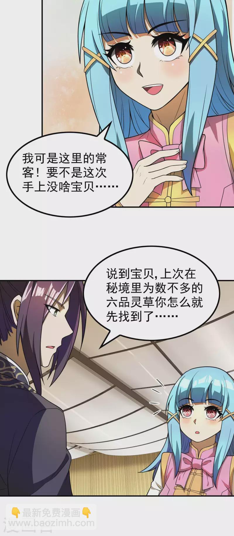 第156话 人小鬼大(1/2)-第161话