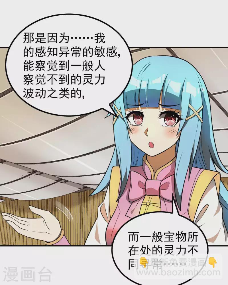第156话 人小鬼大(1/2)-第161话