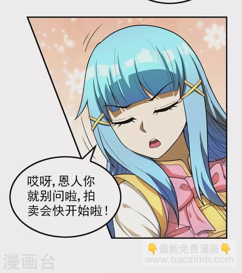 第156话 人小鬼大(1/2)-第161话