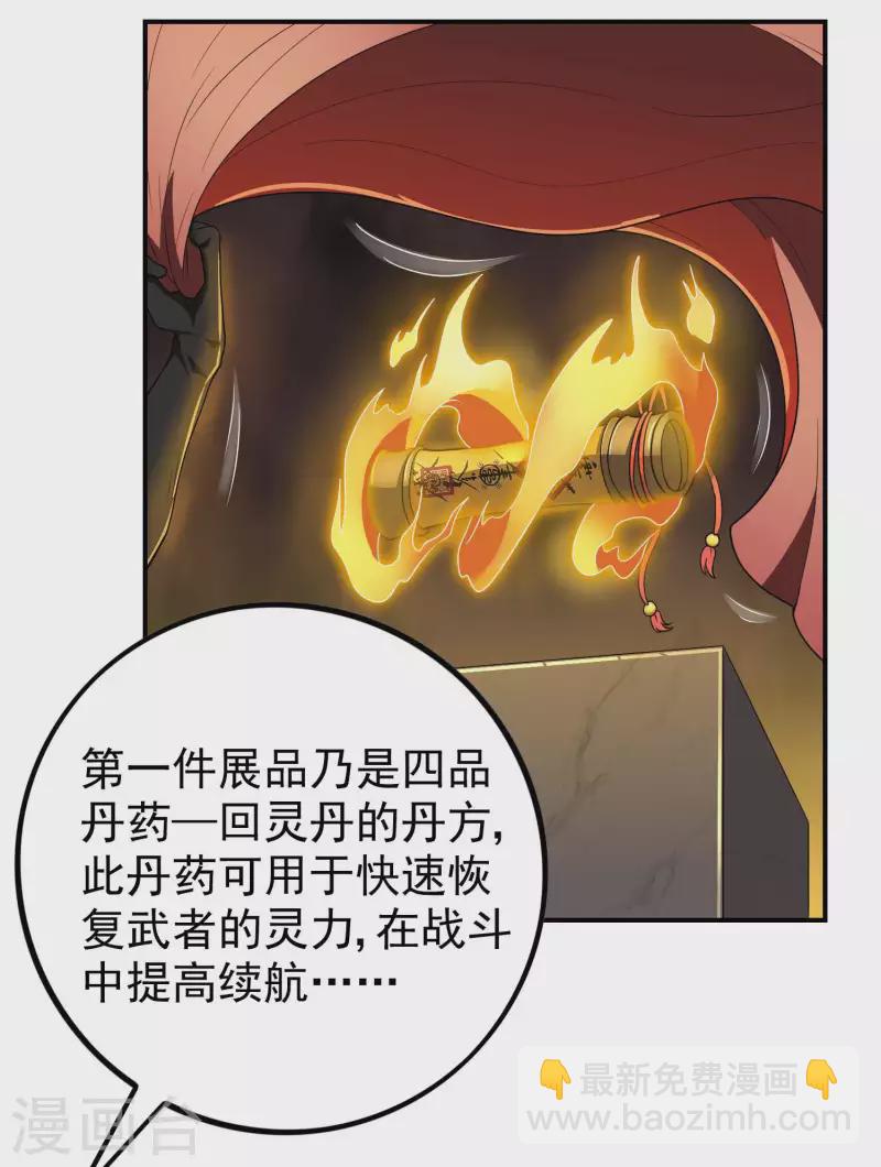 第156话 人小鬼大(1/2)-第161话