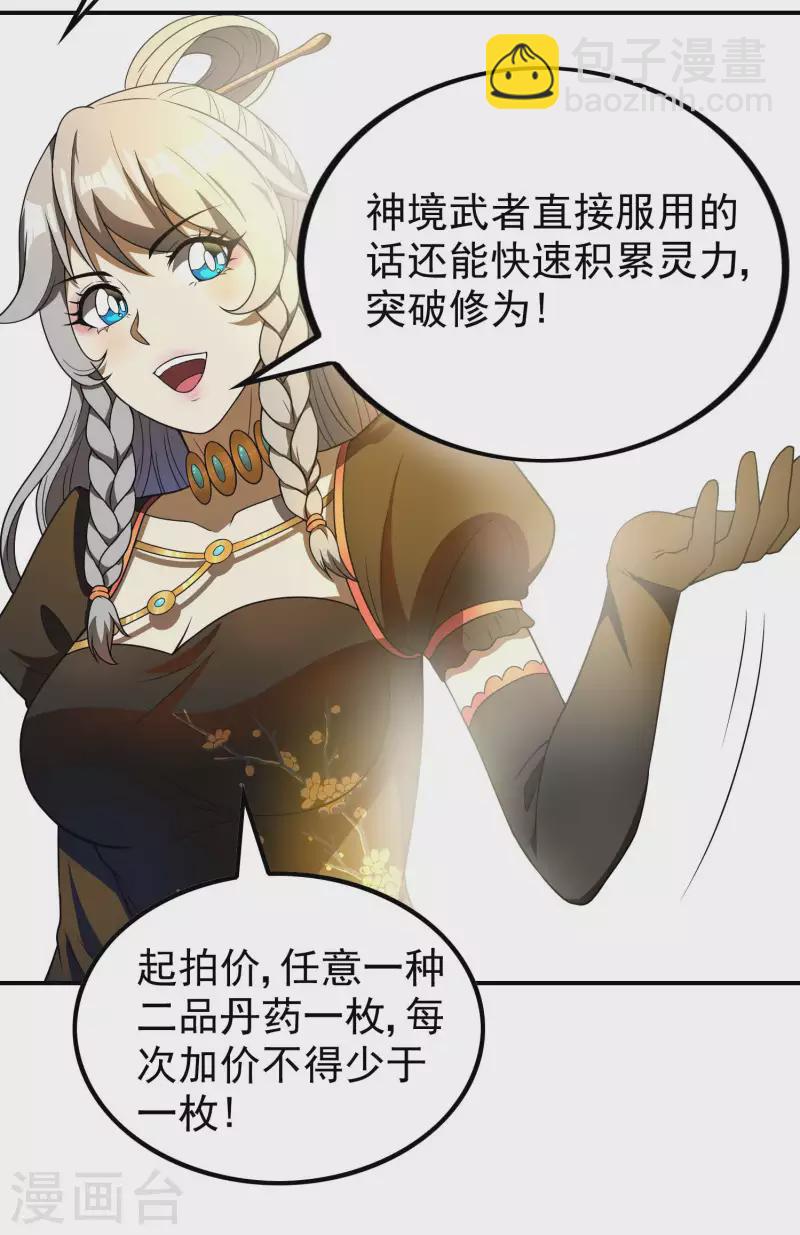 第156话 人小鬼大(1/2)-第161话
