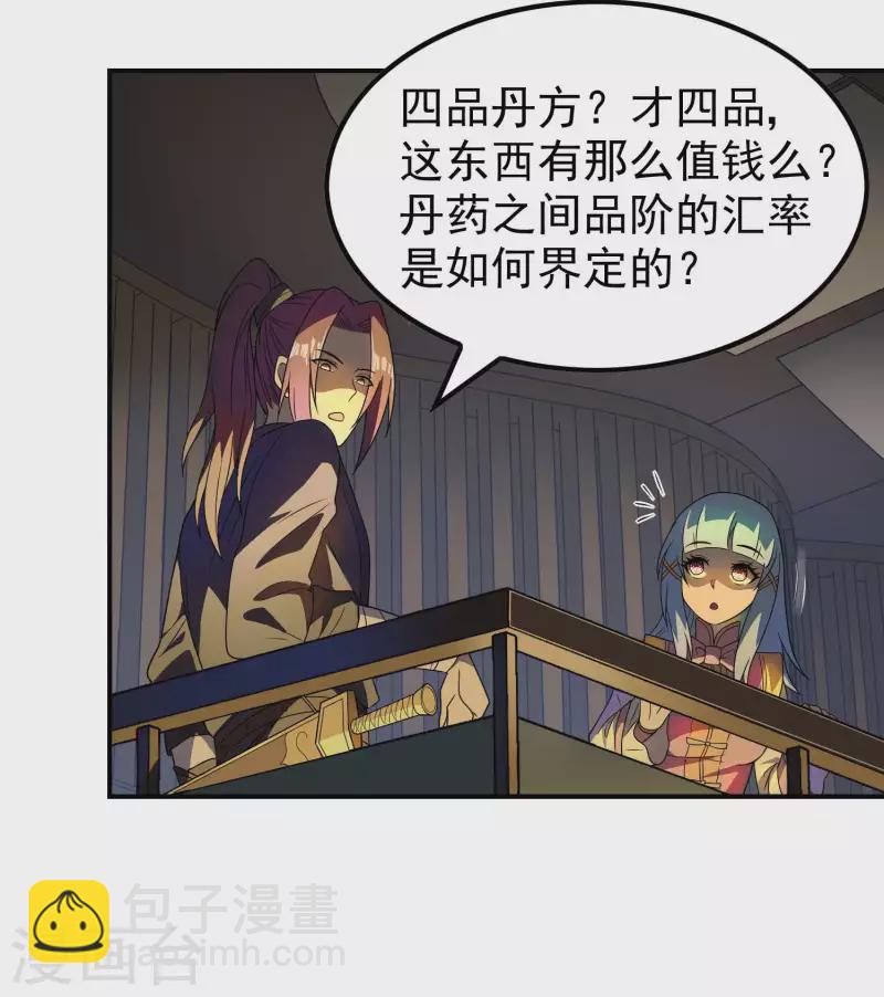 第156话 人小鬼大(1/2)-第161话