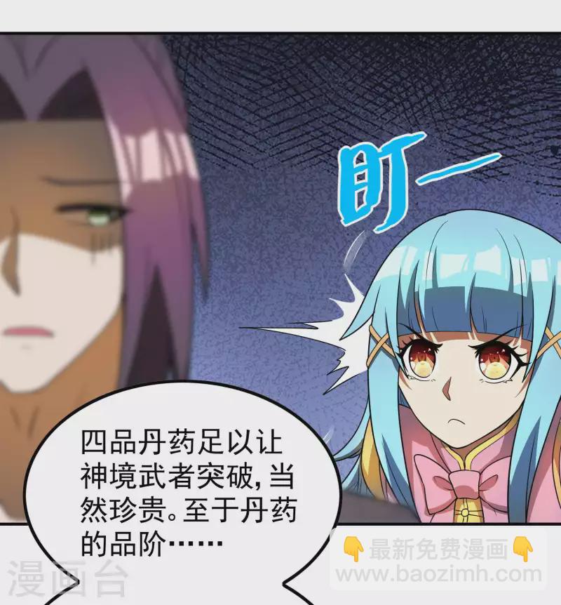 第156话 人小鬼大(1/2)-第161话