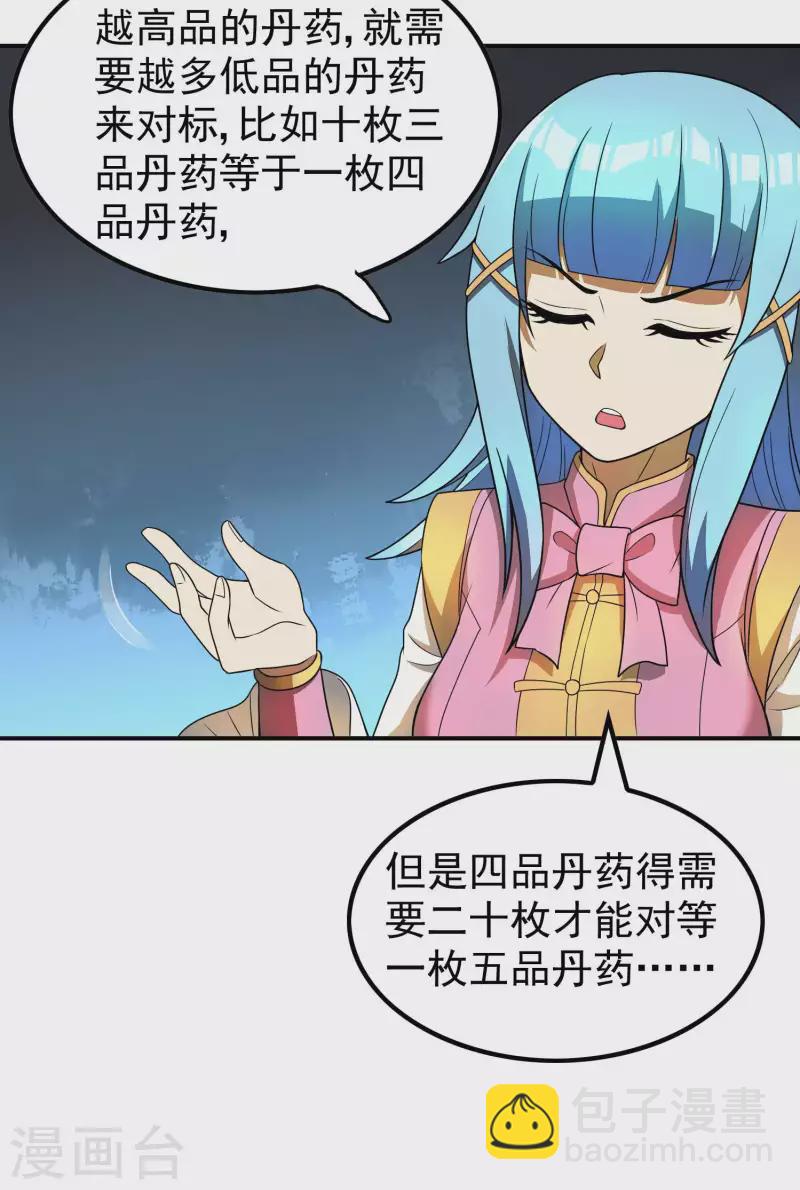 第156话 人小鬼大(1/2)-第161话
