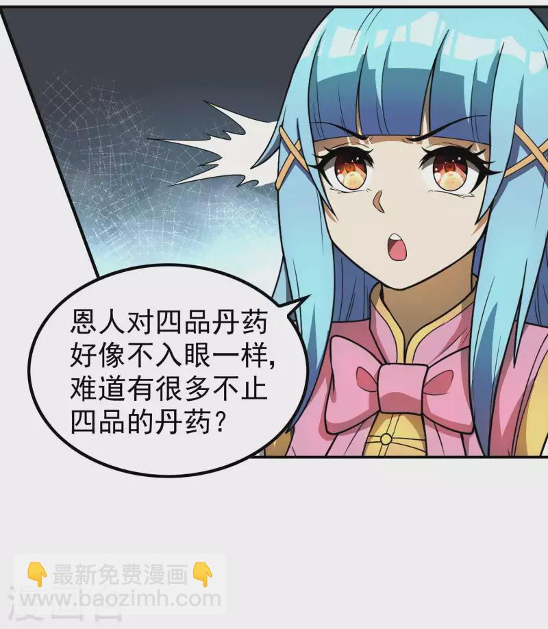 第156话 人小鬼大(1/2)-第161话