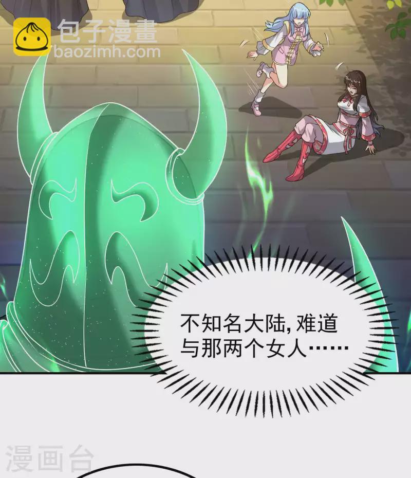 第158话 小姨子的消息(1/2)-第163话