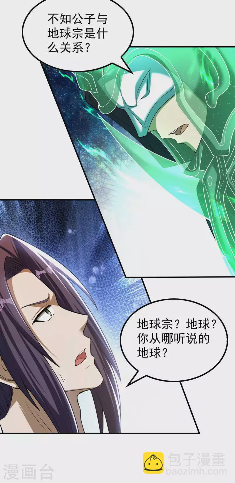第158话 小姨子的消息(1/2)-第163话