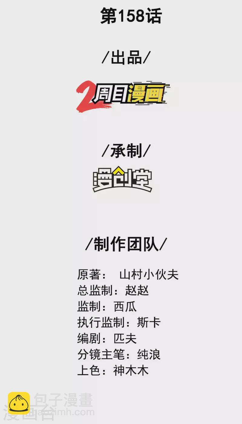 第158话 小姨子的消息(1/2)-第163话