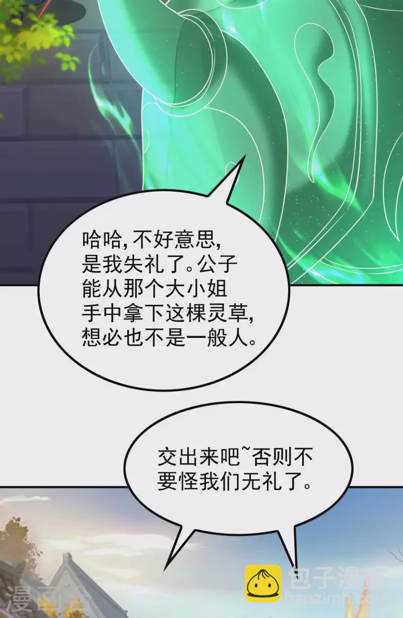 第158话 小姨子的消息(1/2)-第163话