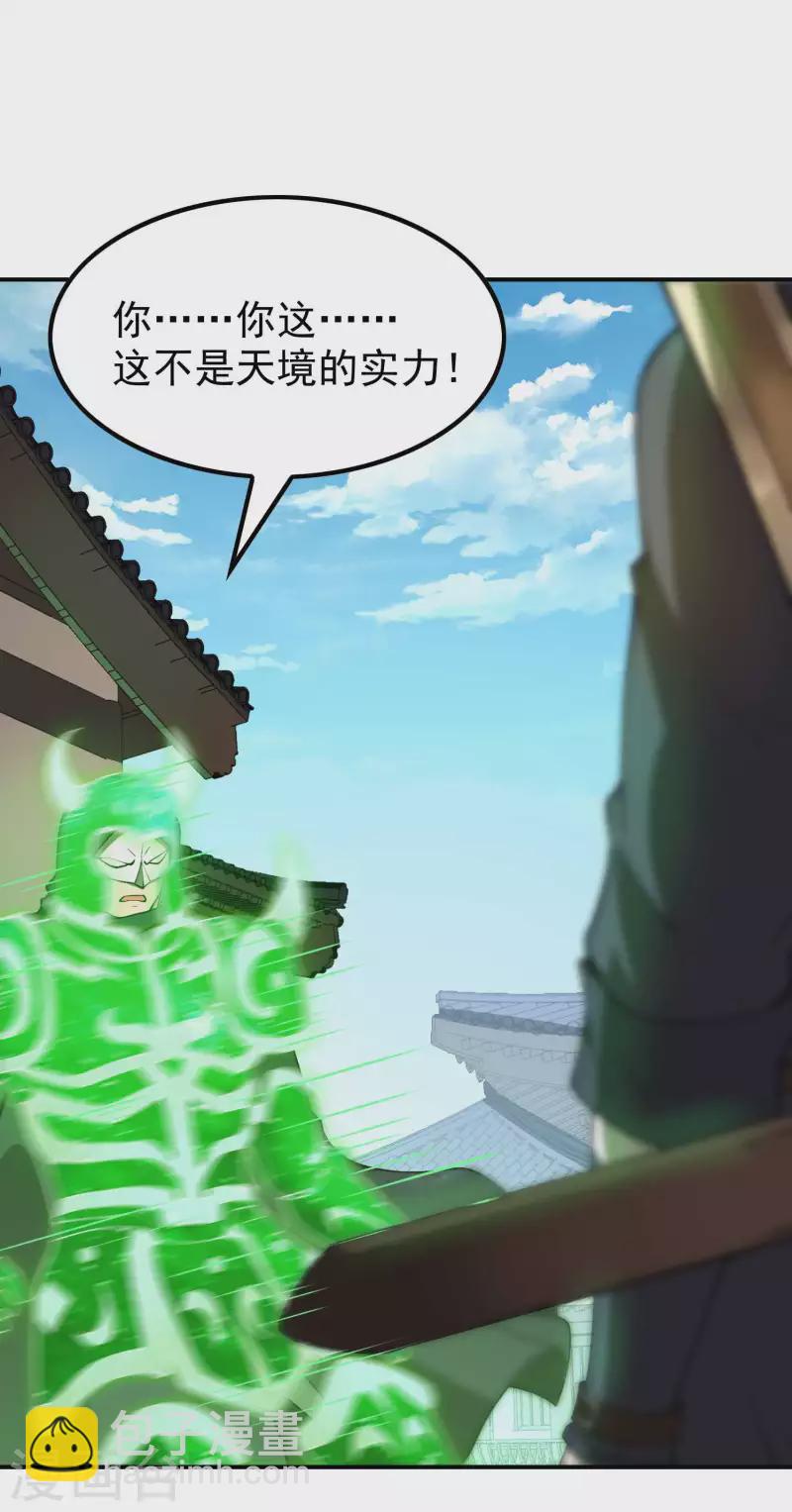 第158话 小姨子的消息(1/2)-第163话