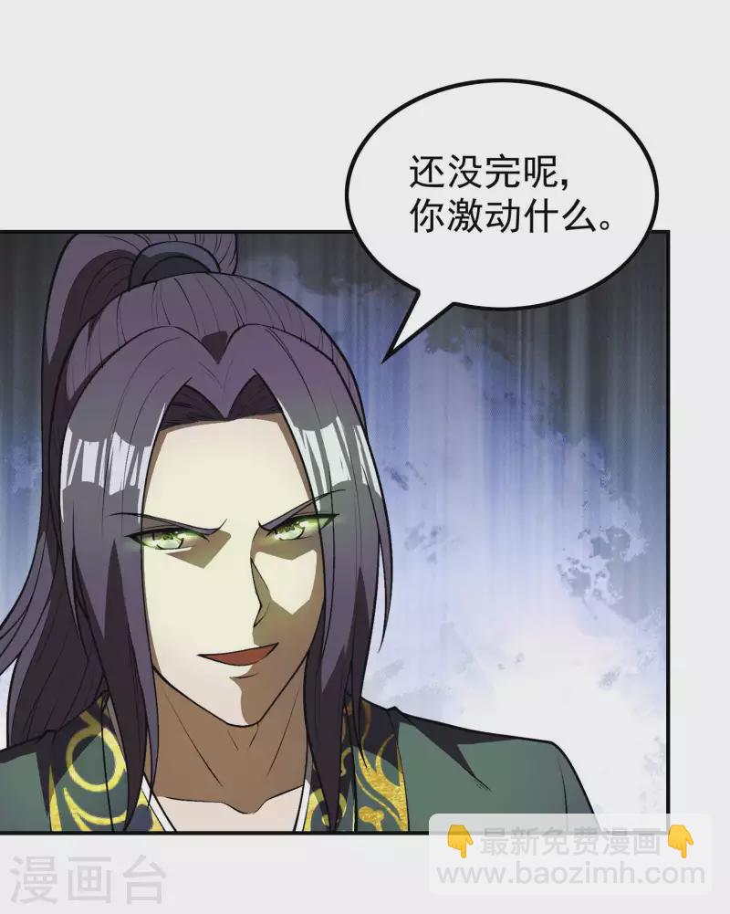第158话 小姨子的消息(1/2)-第163话