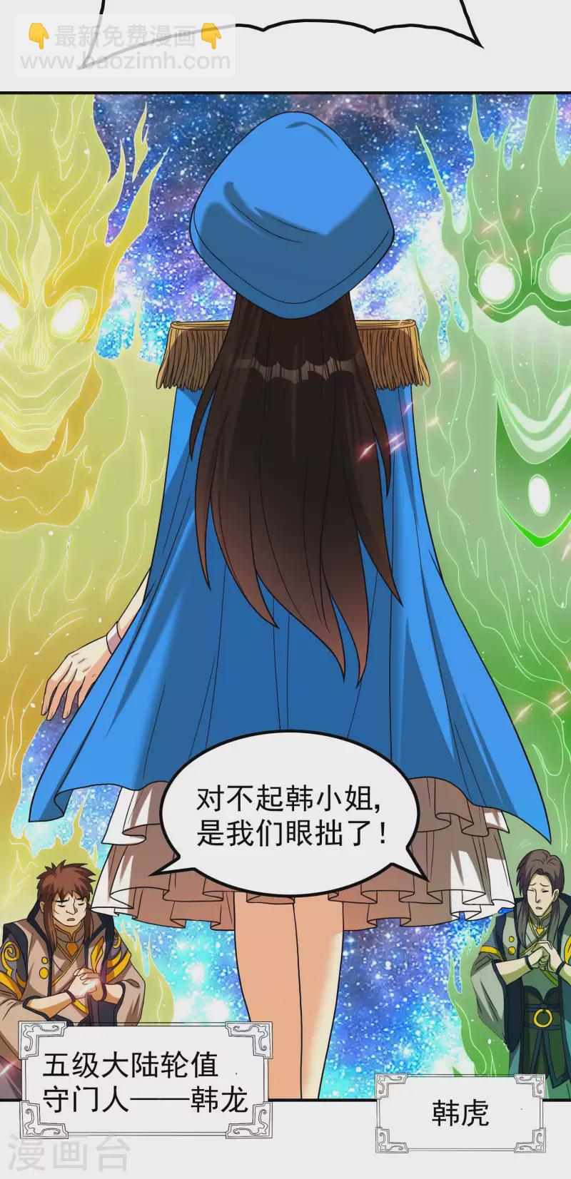 第160话 愿者上钩(1/2)-第165话