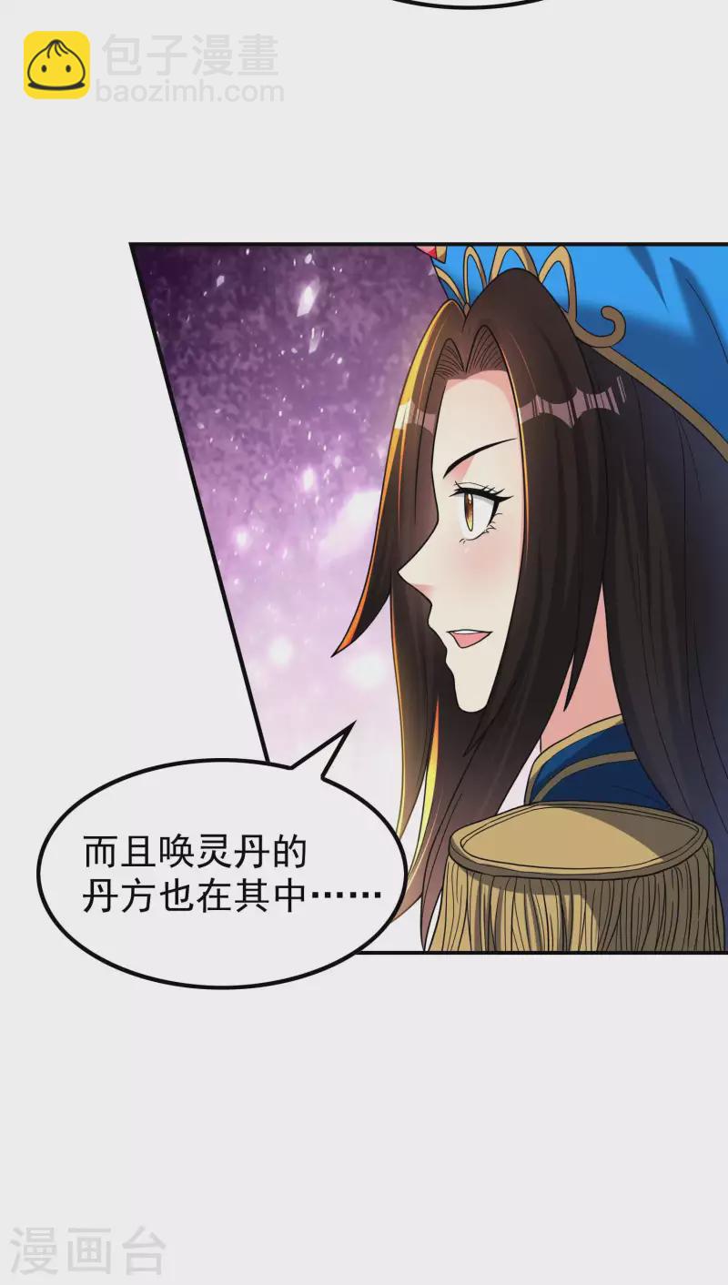 第160话 愿者上钩(1/2)-第165话