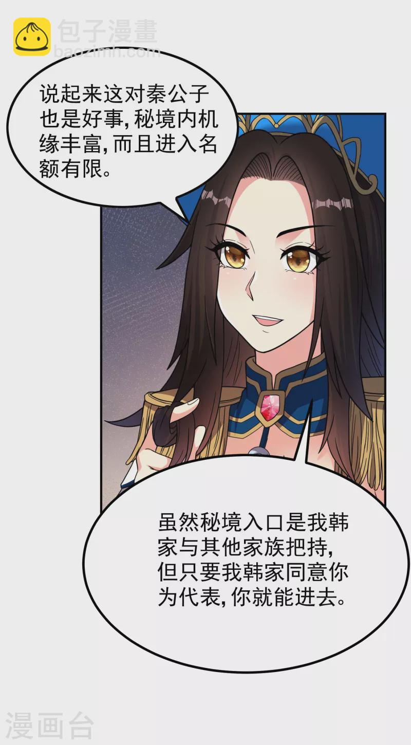 第160话 愿者上钩(1/2)-第165话