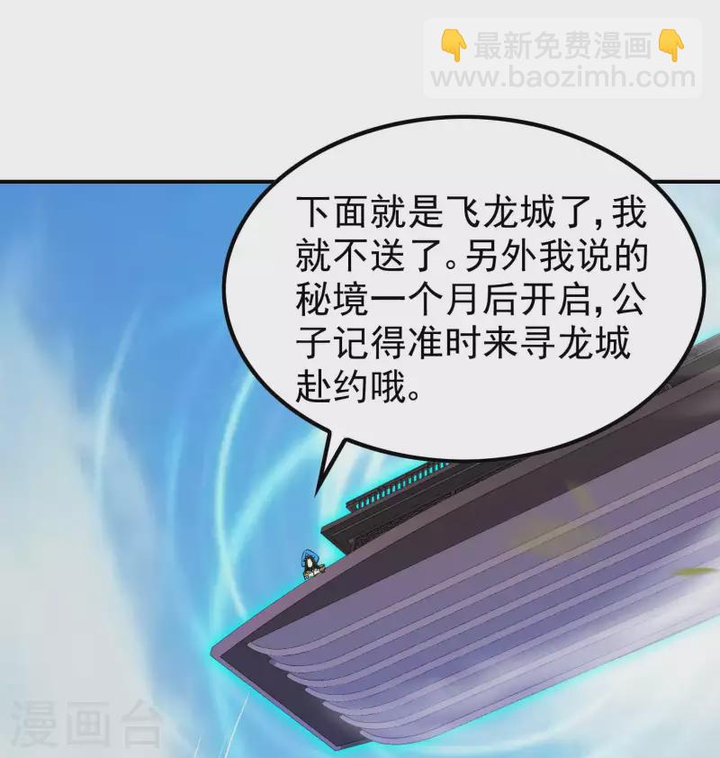 第160话 愿者上钩(1/2)-第165话