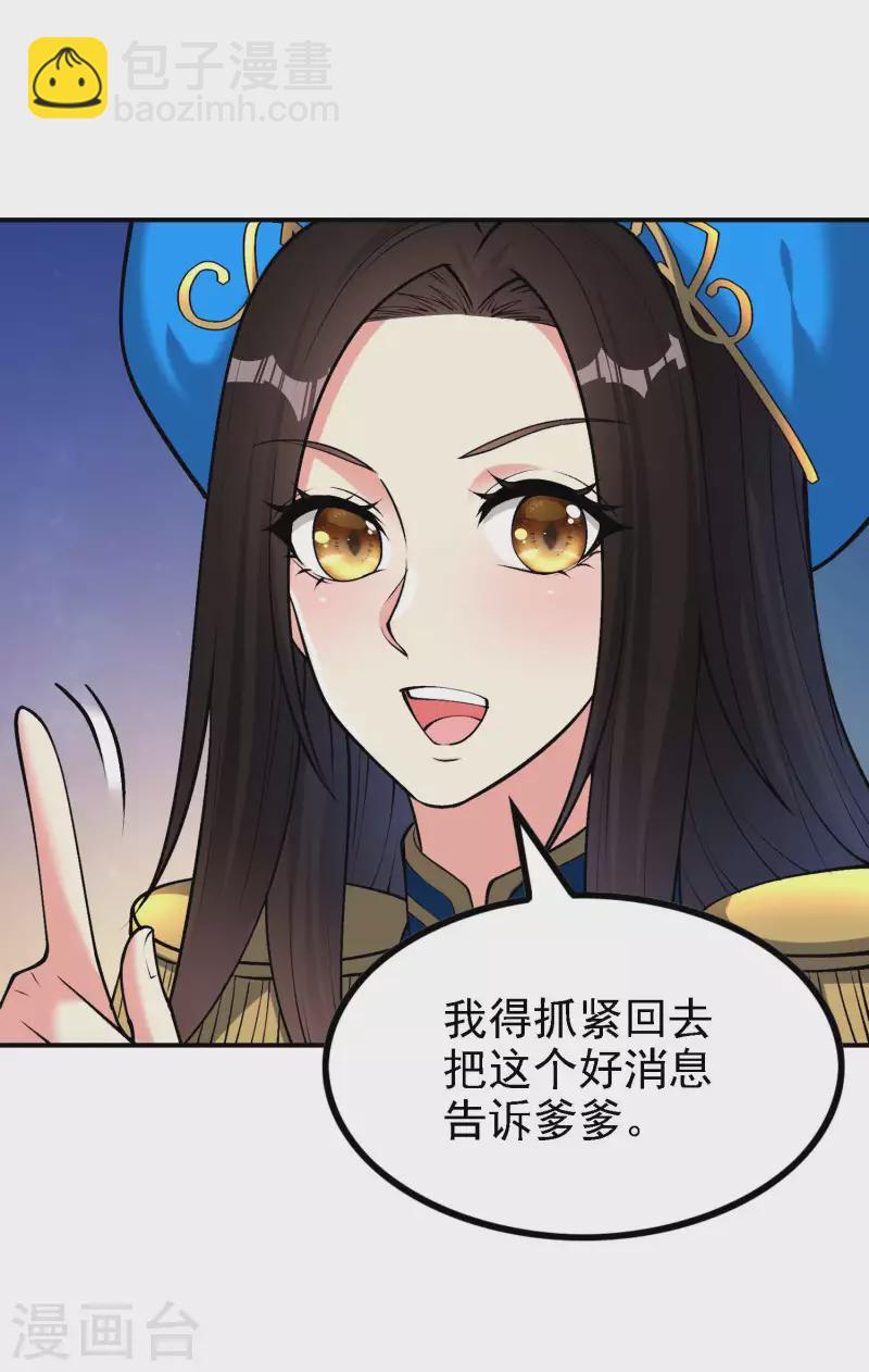 第160话 愿者上钩(1/2)-第165话