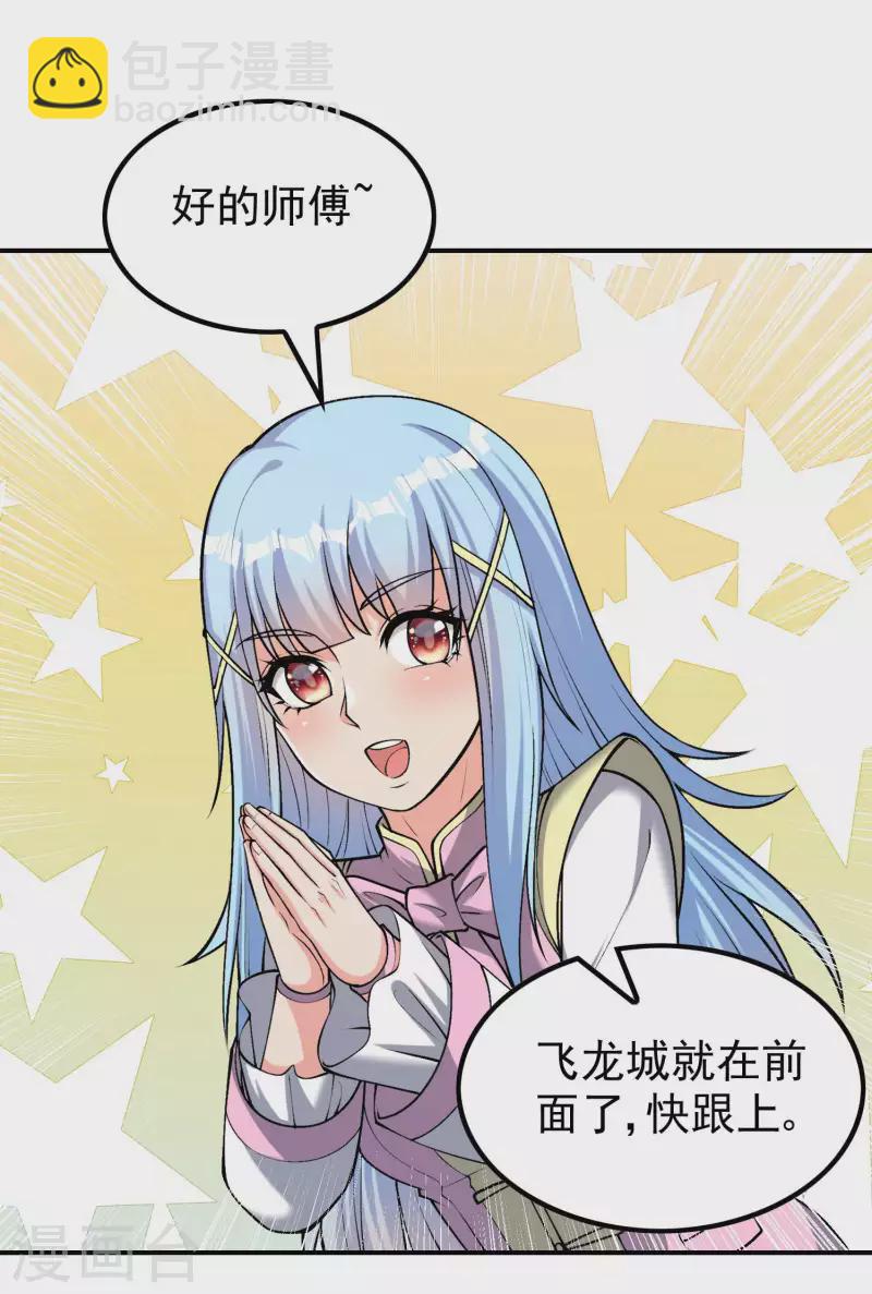第160话 愿者上钩(1/2)-第165话