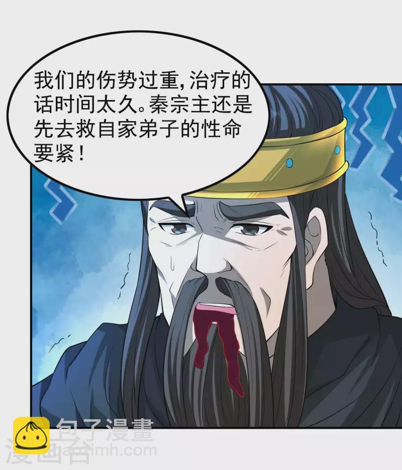 第162话 被骗了？-第167话