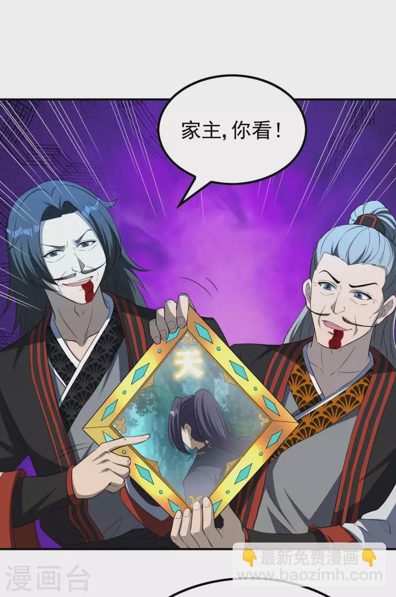 第162话 被骗了？-第167话