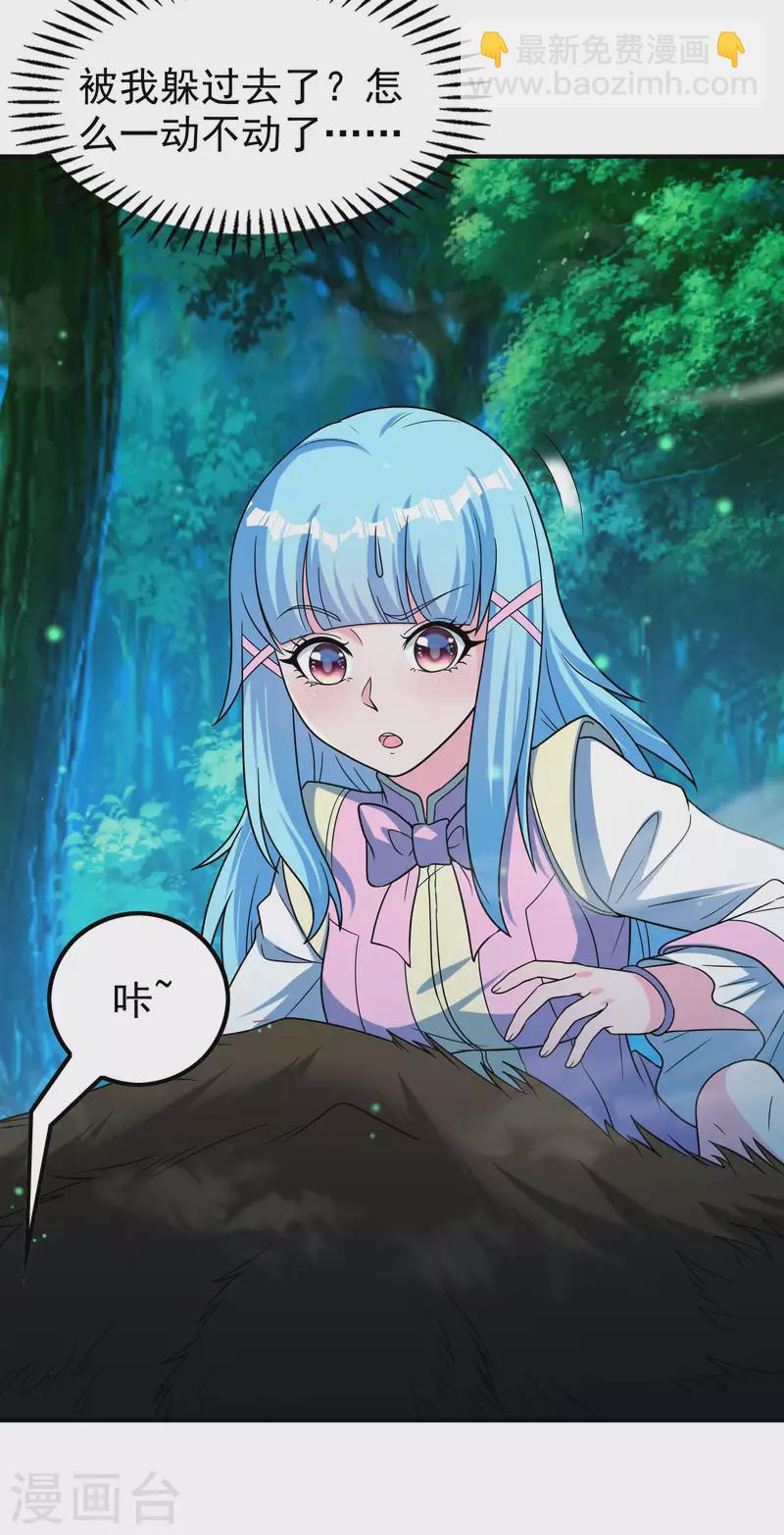 第162话 被骗了？-第167话