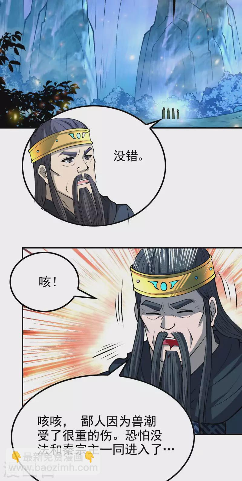 第162话 被骗了？-第167话