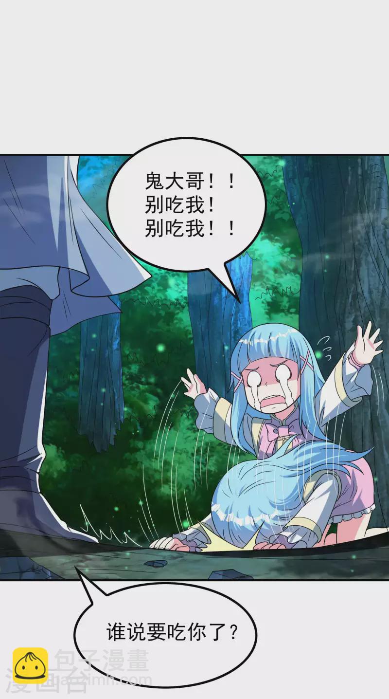 第162话 被骗了？-第167话