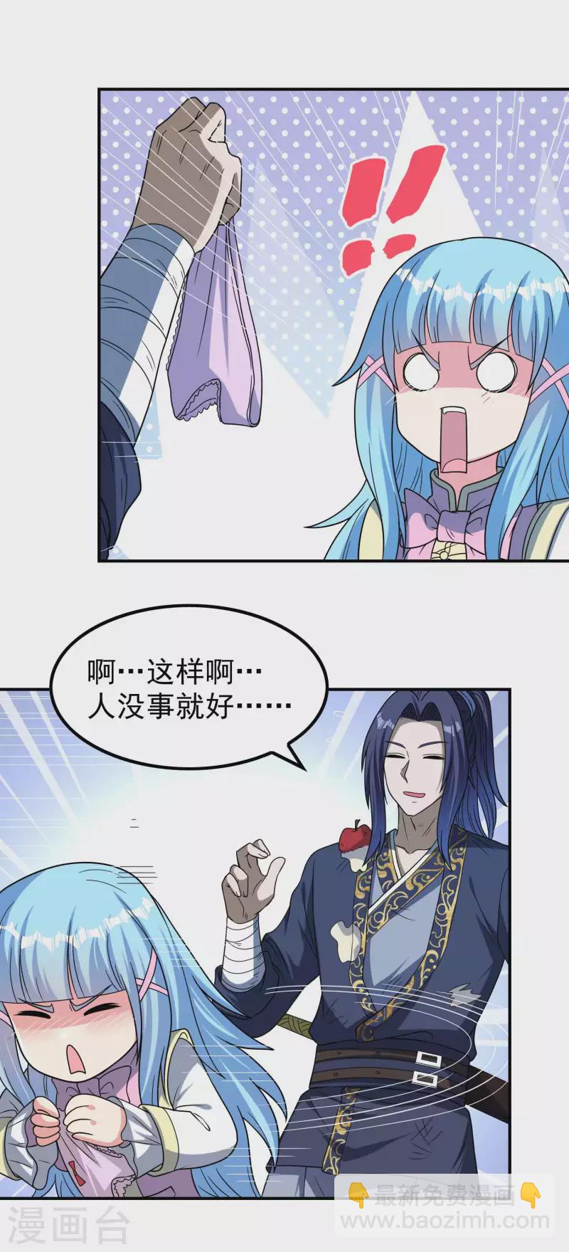 第162话 被骗了？-第167话