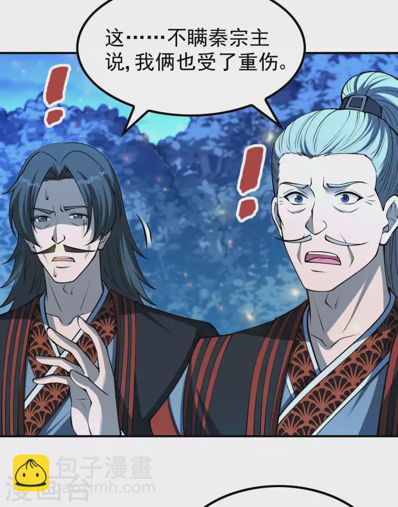 第162话 被骗了？-第167话