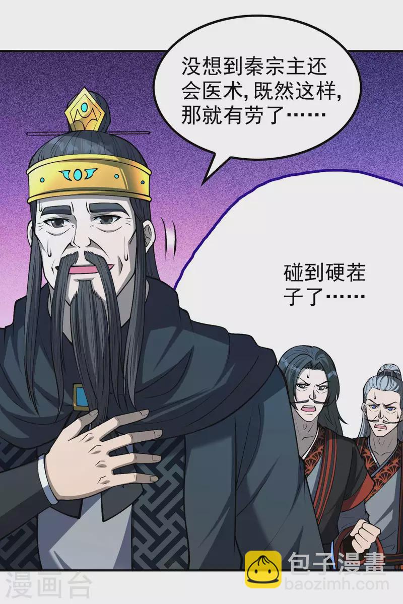 第162话 被骗了？-第167话