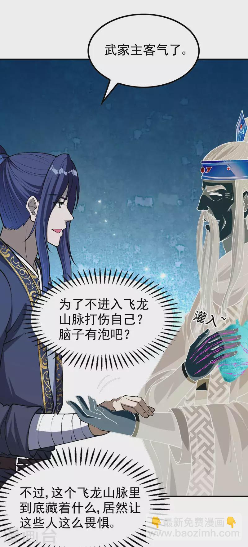 第162话 被骗了？-第167话